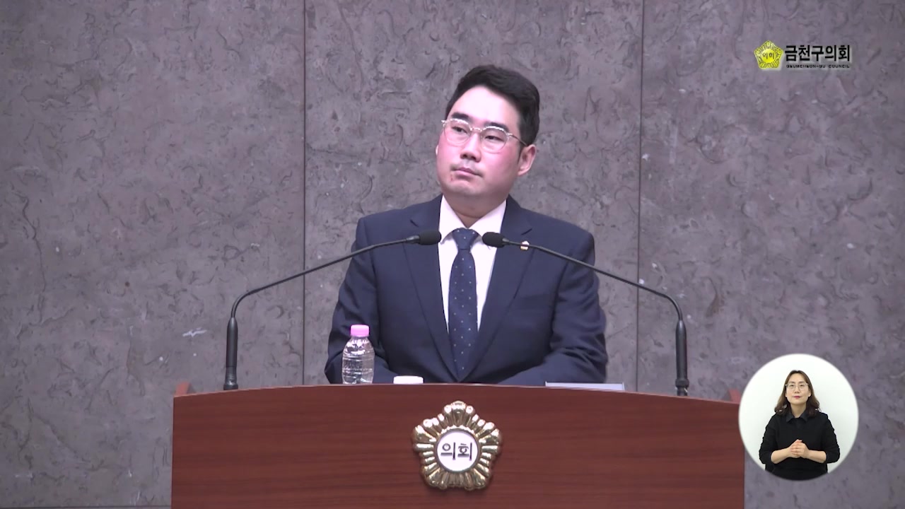  제258회[2차 정례회]  제4차  본회의